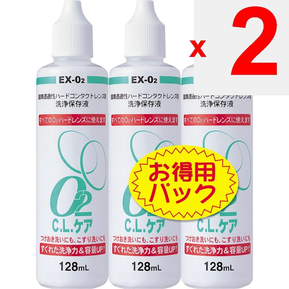 Taiyo Seiyaku O2CL Care 128ml X 3 Cleansing & Storage Solution For Hard Surfaces Cleansing & Storage Solution