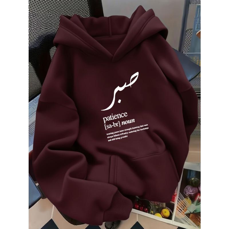 Fashionable and Versatile "Patience" Letter Graphic Print Hoodie, Spring and Autumn, Women's Apparel