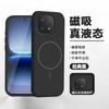 Applicable to vivoiqoo15 mobile phone case iQOO13 wireless charging magnetic protective case vivoiQoo12 liquid silicone