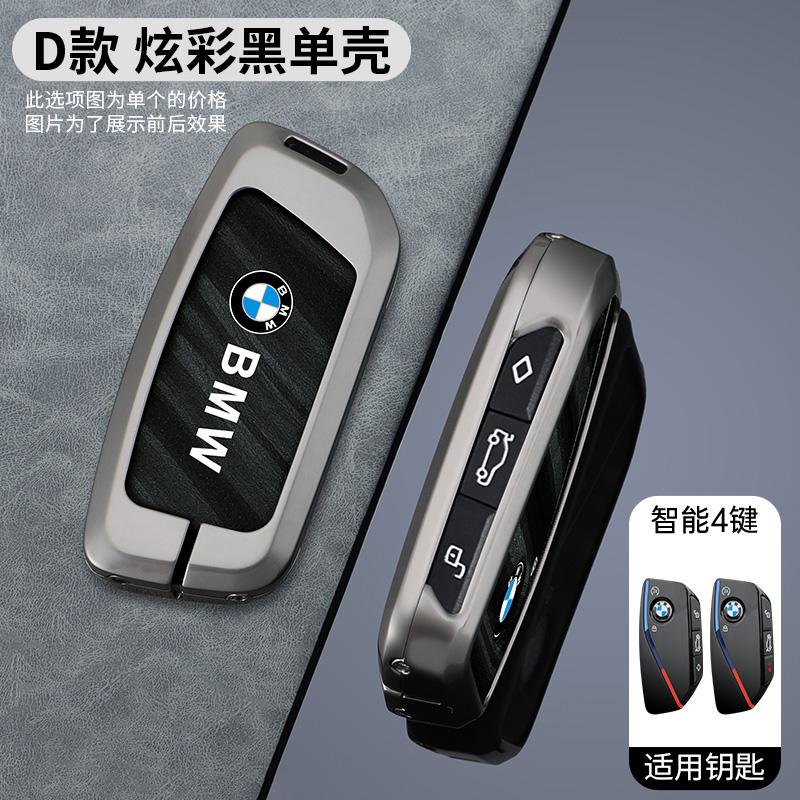 Zinc Alloy Y83 Leather Car Remote Key Case Cover for BMW X7 U11 X1 G07 XM G09 I7 7 Series G70 LCI iX I20 U06 G81 M3 2023 Accessaries