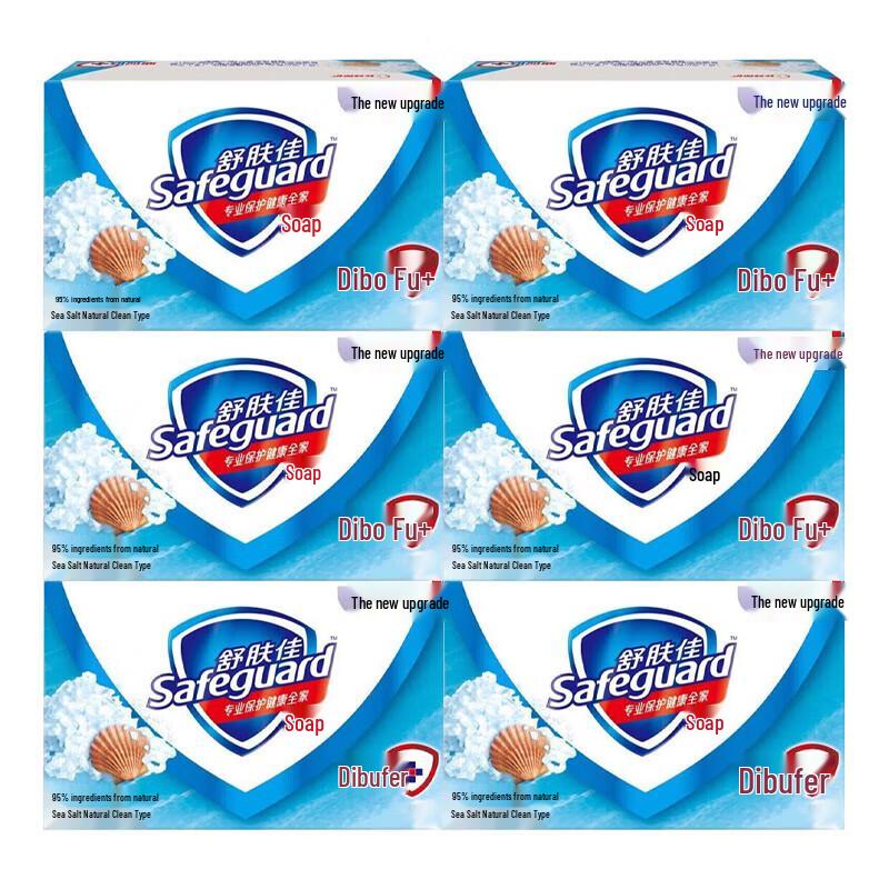 Safeguard Sea Salt Bar Soap