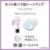Visee Riche Tone Up Primer Makeup Base 30g