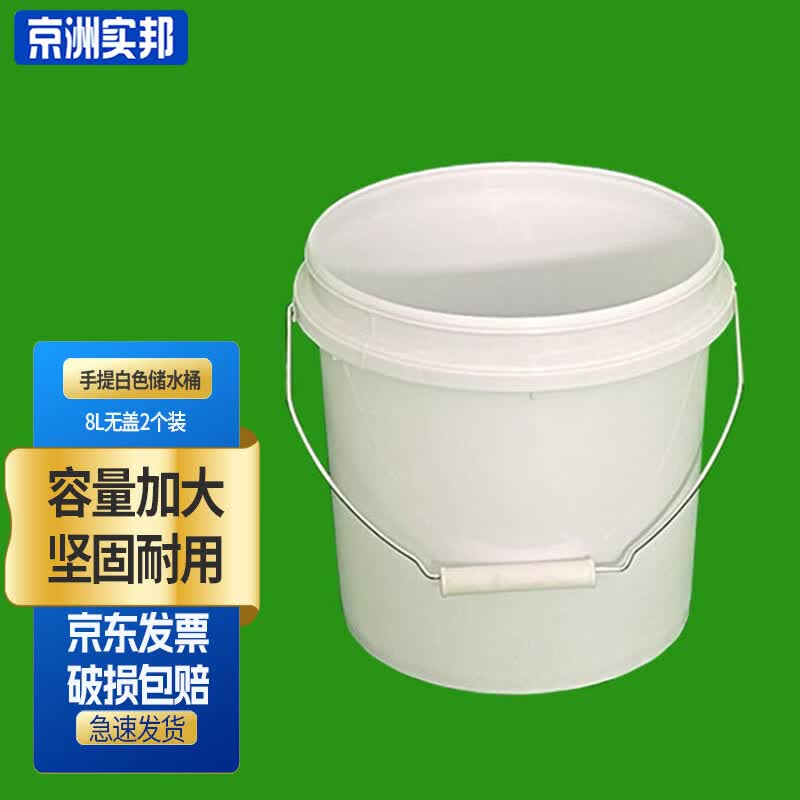 Jingzhou Shibang 8L Round Plastic Storage Buckets