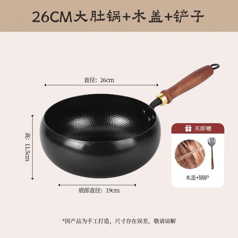 

Chuyiwei 26cm Traditional Handmade Hammered Iron Wok