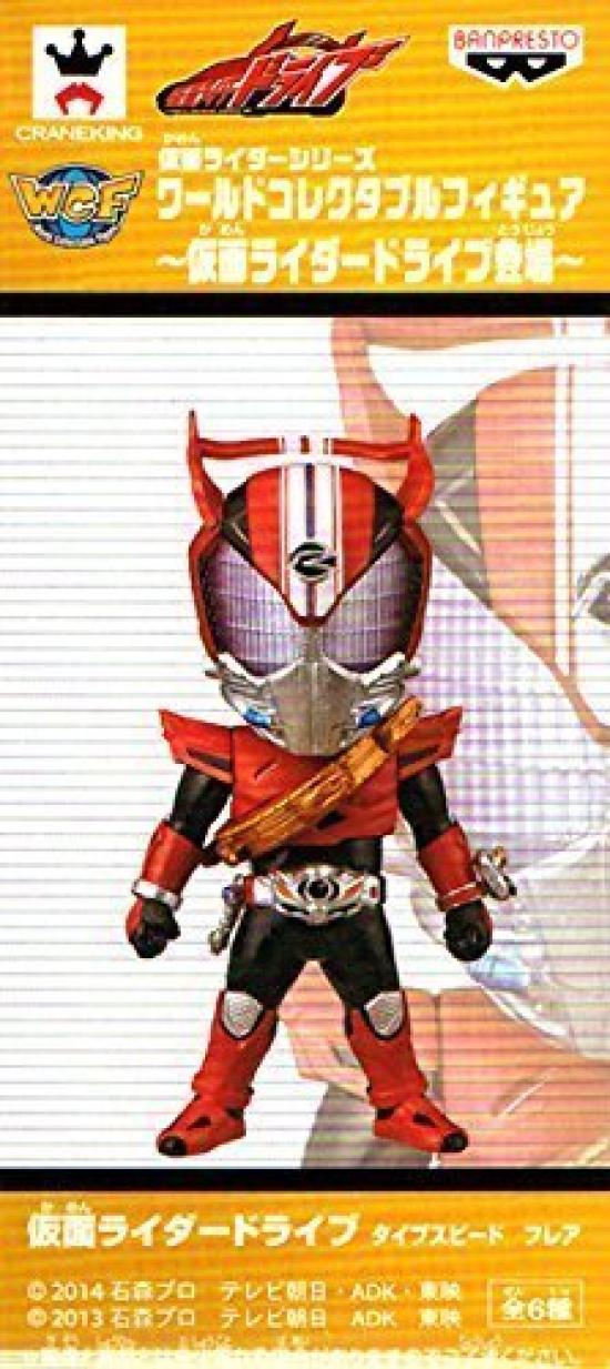 

Kamen Rider Series World Collectible Figure Kamen Rider Drive Released Kamen Rider Drive Type Speed Flare