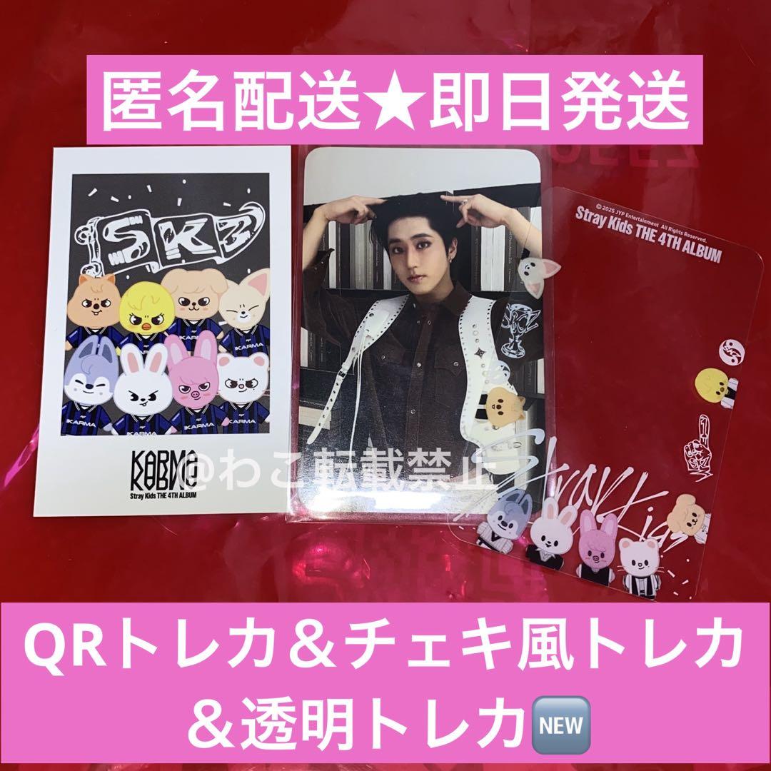 

[USED] Stray Kids KARMA Pop-Up QR Trading Card