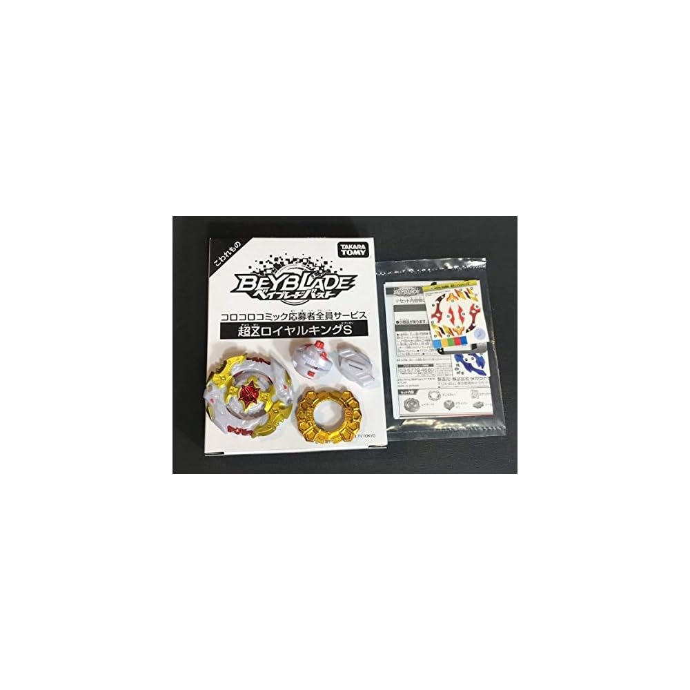 Takara Tomy Beyblade Burst Super Z Spriggan Royal King Limited Edition Toy Spinner