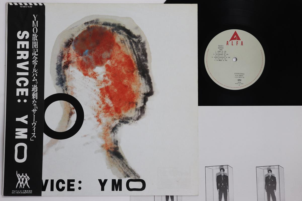 

LP Record YELLOW MAGIC ORCHESTRA Service YLR28013 ALFA 1983 Japan Obi Japanese PopRock Used