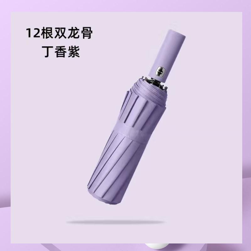 11 bone double keel automatic umbrella large reinforced solid color three-fold business umbrella custom logo gift advertising umbrella
