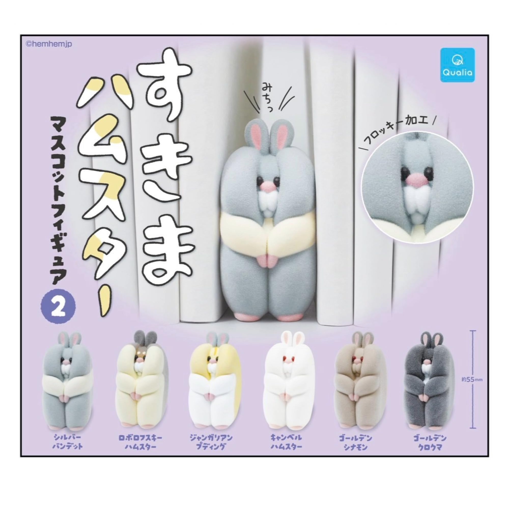 Qualia Gap Hamster Mascot Figure 2 x Complete Set of 6 Types Capsule (Gachapon Toy)