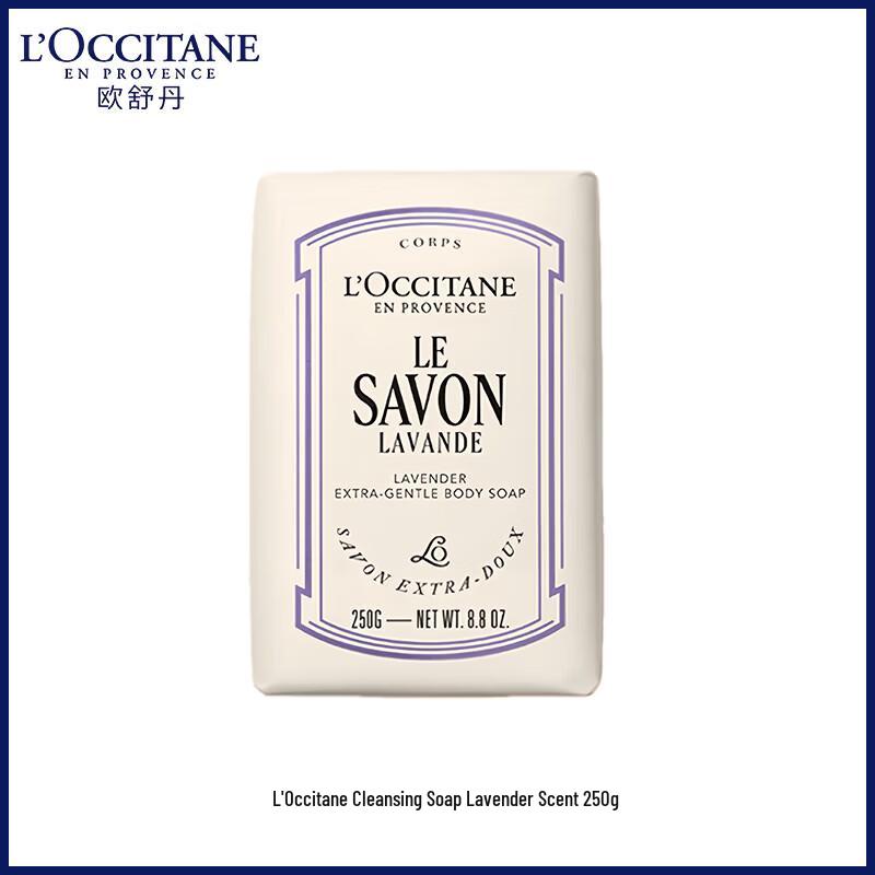 

L Occitane Lavender Scented Cleansing Soap - 250g