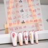 New Year Nail Art Stickers Bronzing Year of the Dragon Chinese Style Mahjong Cartoon Nail Stickers Decoration