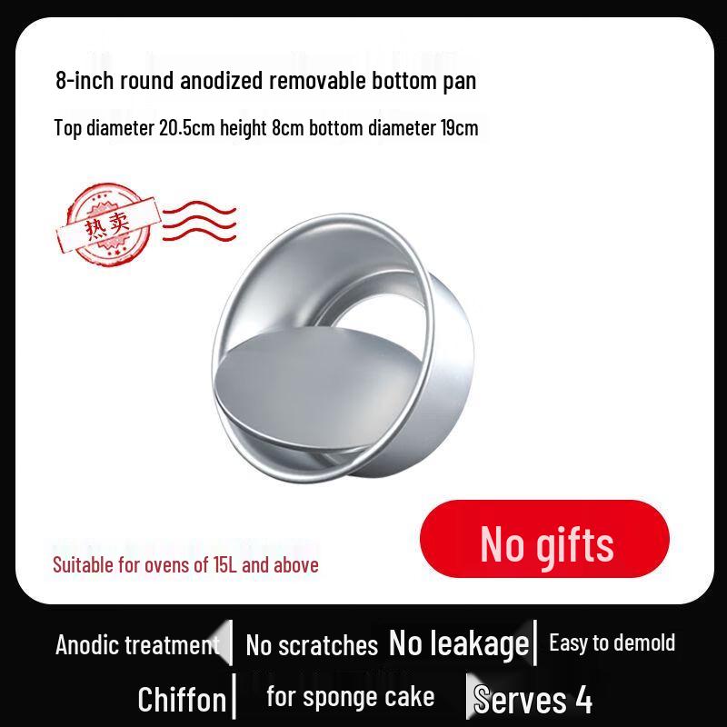 Anodized Removable Bottom Chiffon Cake Pan