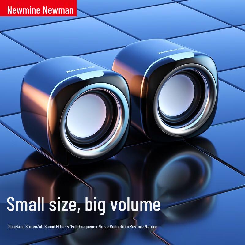 Newsmy BT55 Wired USB Computer Speaker CN plug (adapter included)