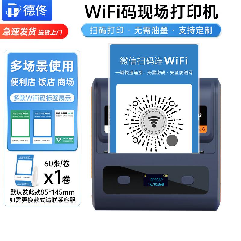 Detong DP305P Portable 300dpi Wide-Format Thermal Label Printer CN plug (adapter included)