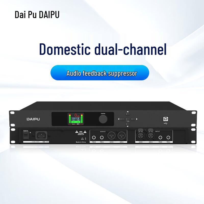 DAIPU Professional Audio Solutions (CN version)