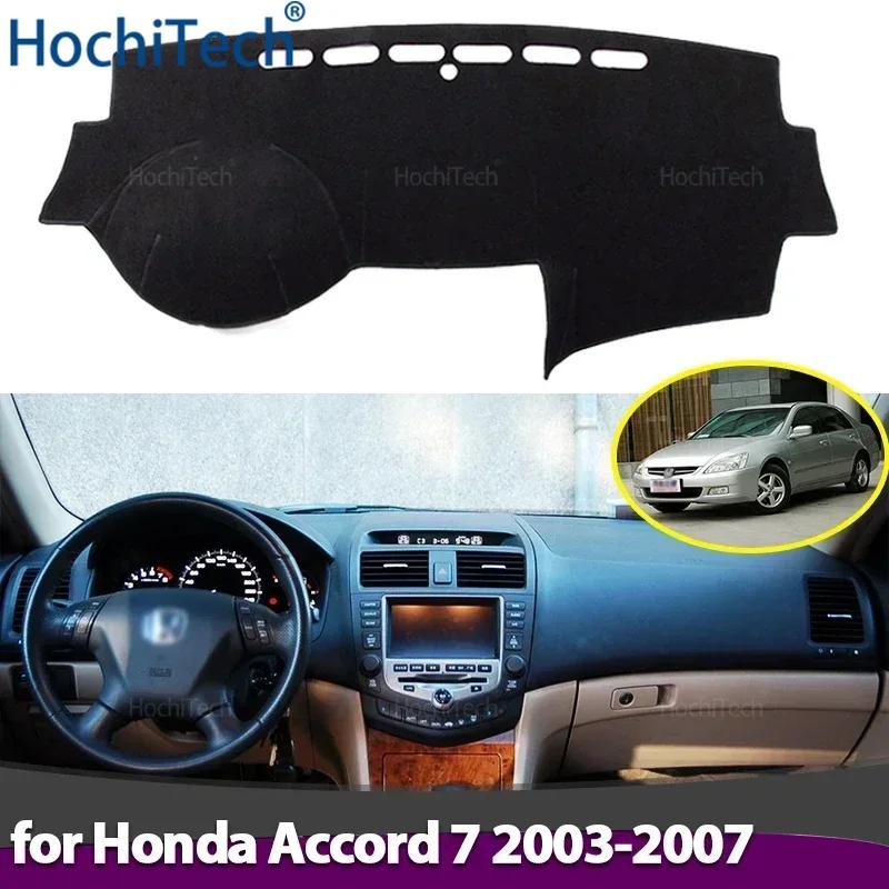 Car Dashboard Cover Avoid Light Pad Instrument Panel Mat Case Carpets for Honda Accord 7 2003 2004 2005 2006 2007