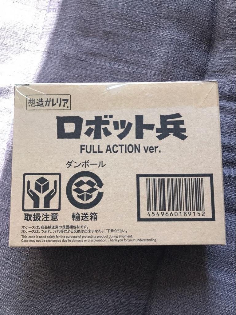 Premium Bandai Limited Edition Souzou Galleria Roboter-Soldat Actionfigur (Vollständige Version.)