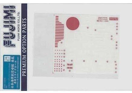 

Fujimi Model 1/700 Upgrade Series No. 67 Japanese Navy Aircraft Carrier Hiryu Wooden Deck Dry Decal
