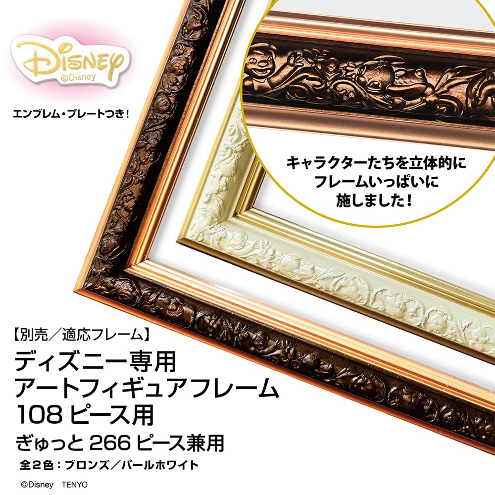 Tenyo [Made in Japan] 108-Piece Jigsaw Puzzle Disney Princess Anna (18.2x25.7cm) D-108-070 with Glue, Spatula, and Service Card