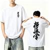 2026 Kyokushin Karate Kanji Grafika Bílé Tričko Oversized Měkká Bavlna Ležérní Vrcholy Denní Trénink Venkovní Muži Ženy Unisex