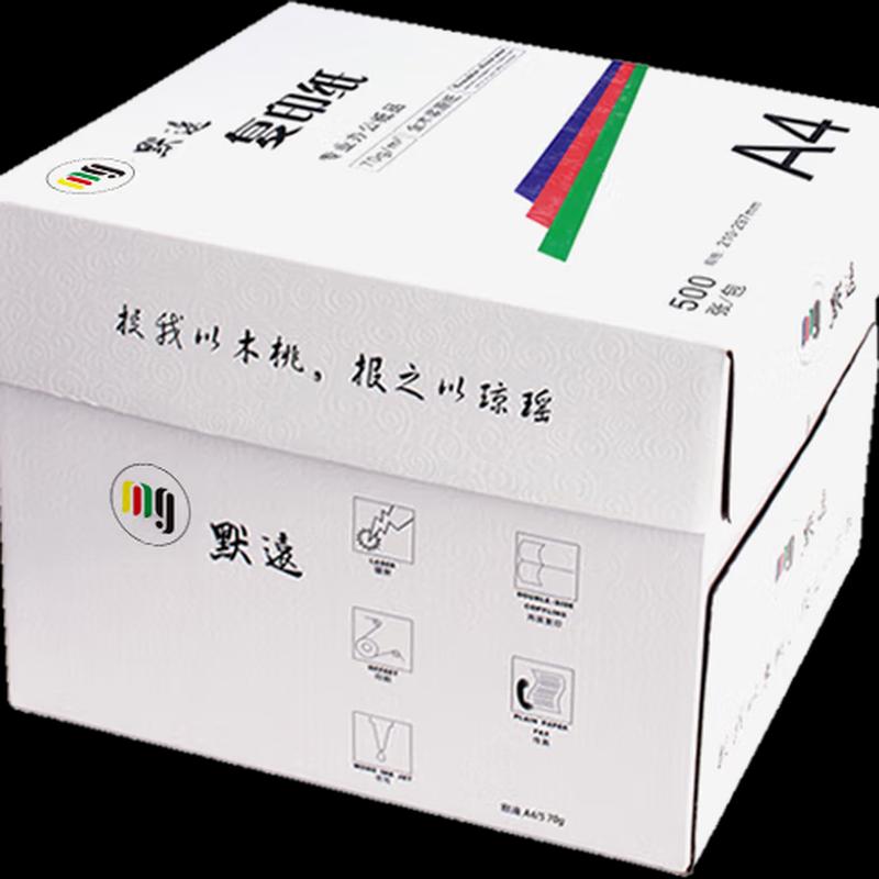 Moyuan A3 80g White Copy Paper