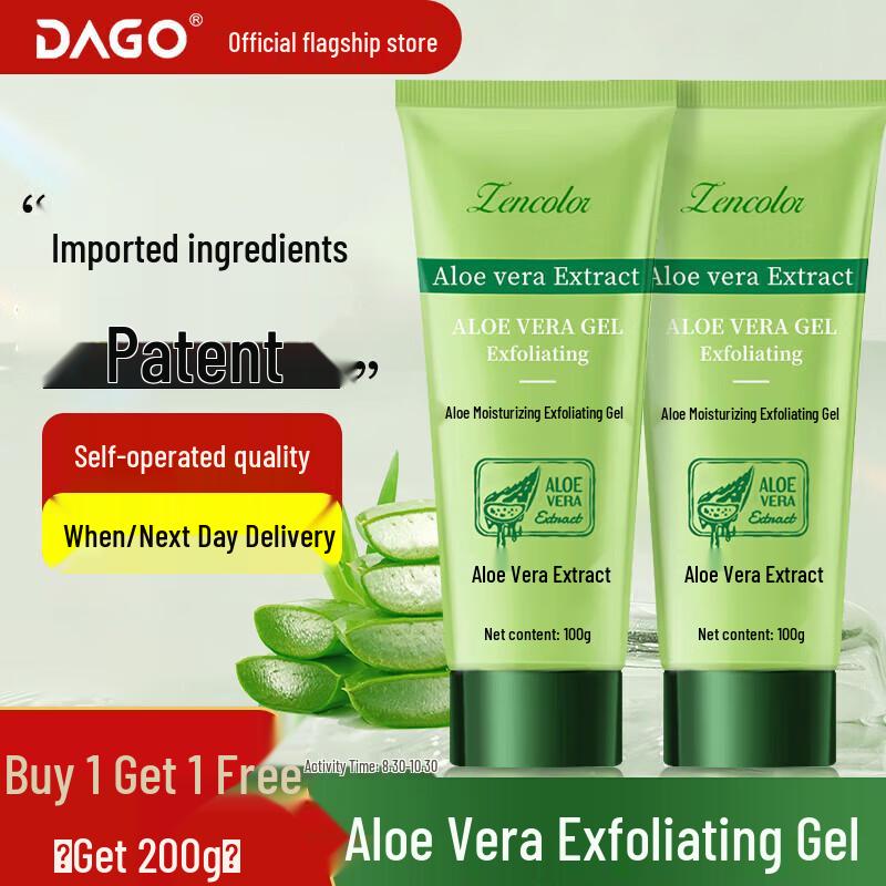 DAGO Aloe Vera Exfoliating Facial Gel
