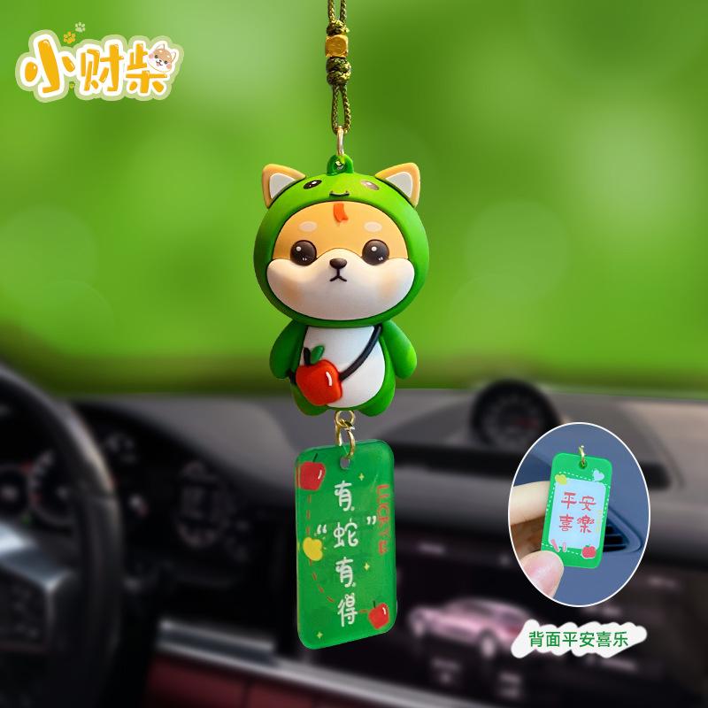 New Year's Zodiac Shiba Inu Car Pendant Creative Decoration Products In the Car Rearview Mirror