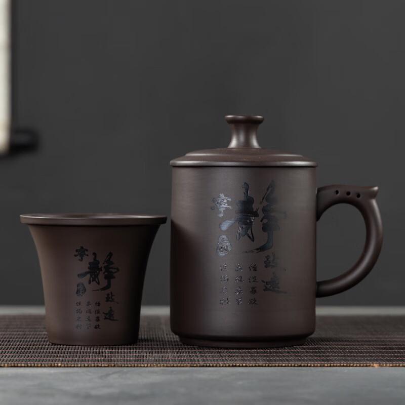 Yiqi Original Zisha Tea Mug with Ceramic Filter Liner