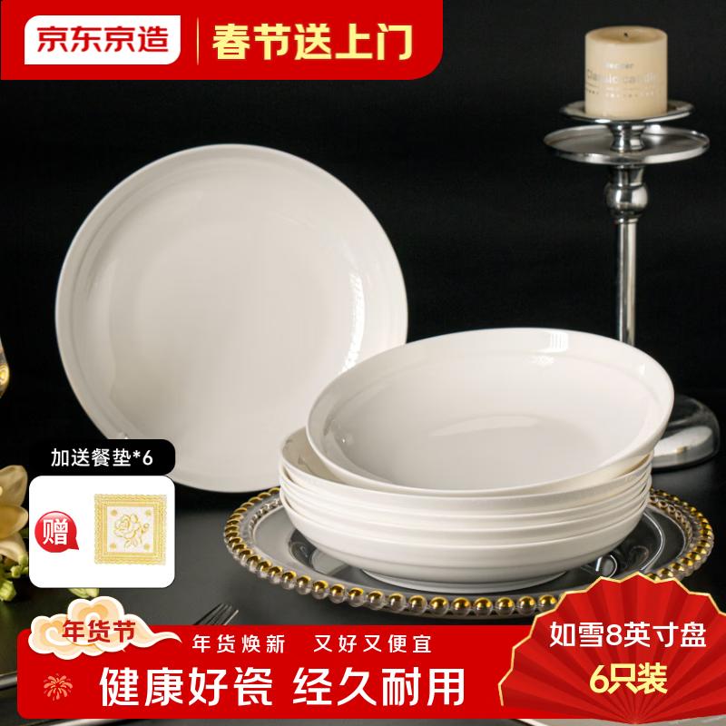 Jingdong Ceramic Dinner Plate Set