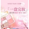 GOGO TALES - Heart Racing Eyeshadow Palette - 02