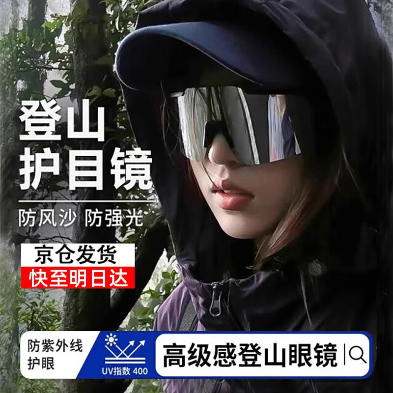 GOGOSOON Outdoor Sports Goggles One Size