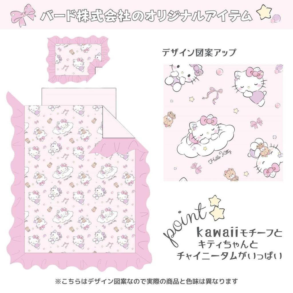 Sanrio Hello Kitty Ruffle Duvet Cover Set Single Kitty Hello Kitty Sanrio SANRIO Character 3-Piece SB-666-S