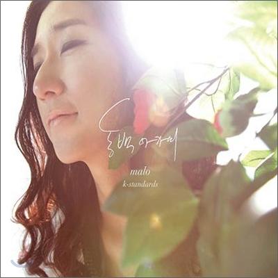 

Malo - Camellia Lady (K-Standard)