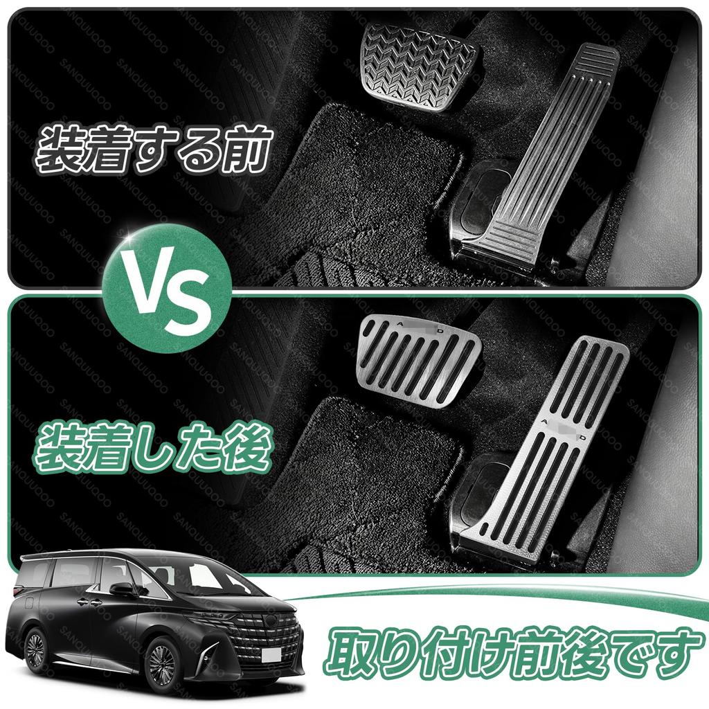 SANQUUQOO Aluminum Accelerator Pedal & Brake Pedal - Aluminum Pedal, No Tools Required, Made of Aluminum Alloy and Rubber, Easy Installation, Interior