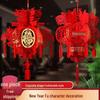2025 New Year Red Lantern with Fu Character - Spring Festival Indoor Decorations