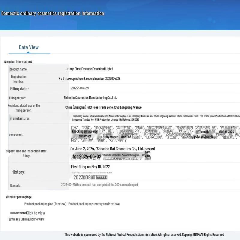 URARA Skincare Water & Emulsion Sets