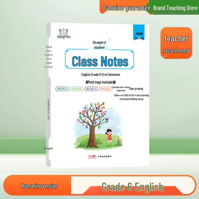 2026 Edition: Classroom Notes for Grades 1-6 in Chinese, Math, and English - Lower Semester
