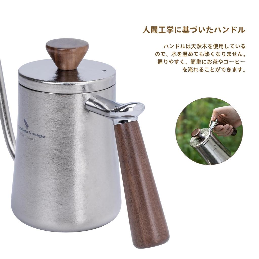 Boundless Voyage Titanium Coffee Drip Pot Narrow Mouth Coffee Kettle 300ml for 1 Person Wooden Handle Drip Pot Camping Coffee Pot Coffee Kettle Pot