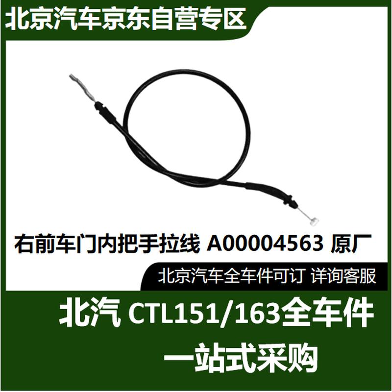 Beijing Auto BJ212 Warrior Original Parts