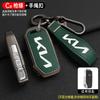 Leather Car Key Case Cover Shell for KIA Sportage R GT Stinger Sorento Ceed Cerato Forte Niro Soul Telluride Protector Keyless