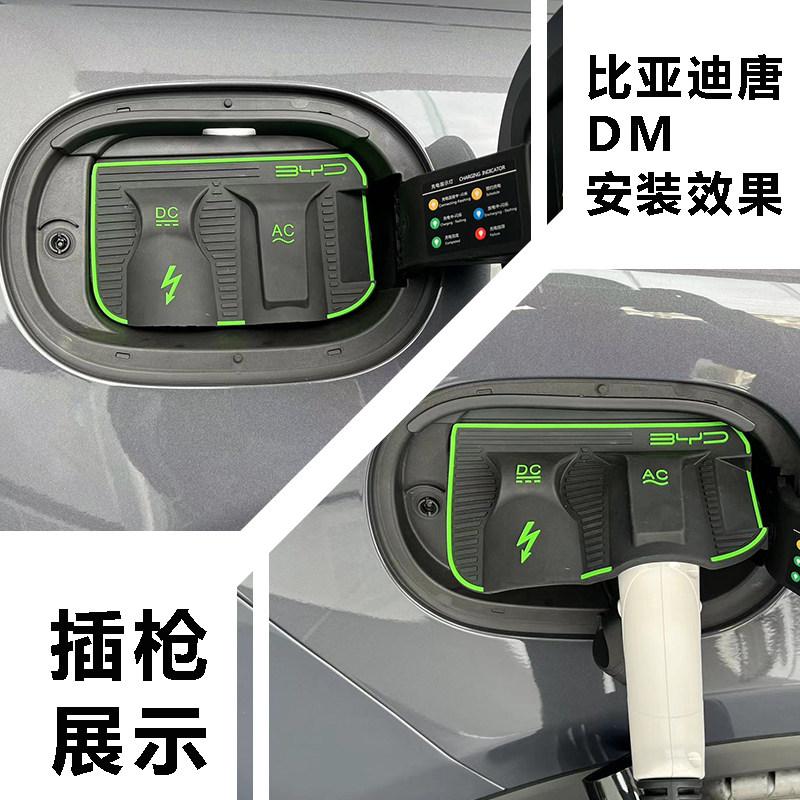 Magnetic Car Charging Port Rain Cover for BYD Yuan Plus Song Plus Atto3 Dolphin Seagull Denza D9 Waterproof EV Charger Protector
