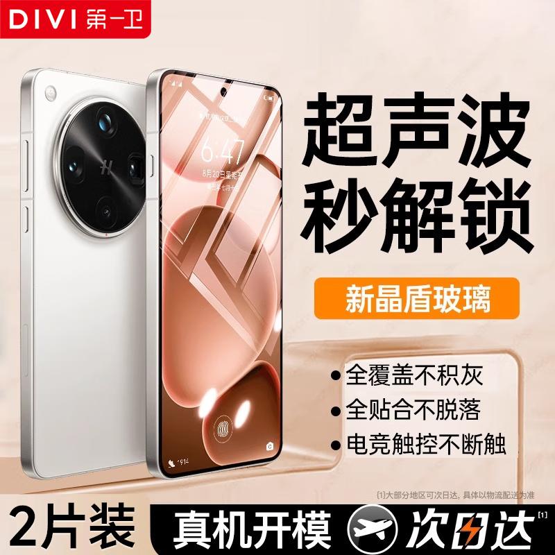 DIVI OPPO Bildschirmschutz & Objektivschutz