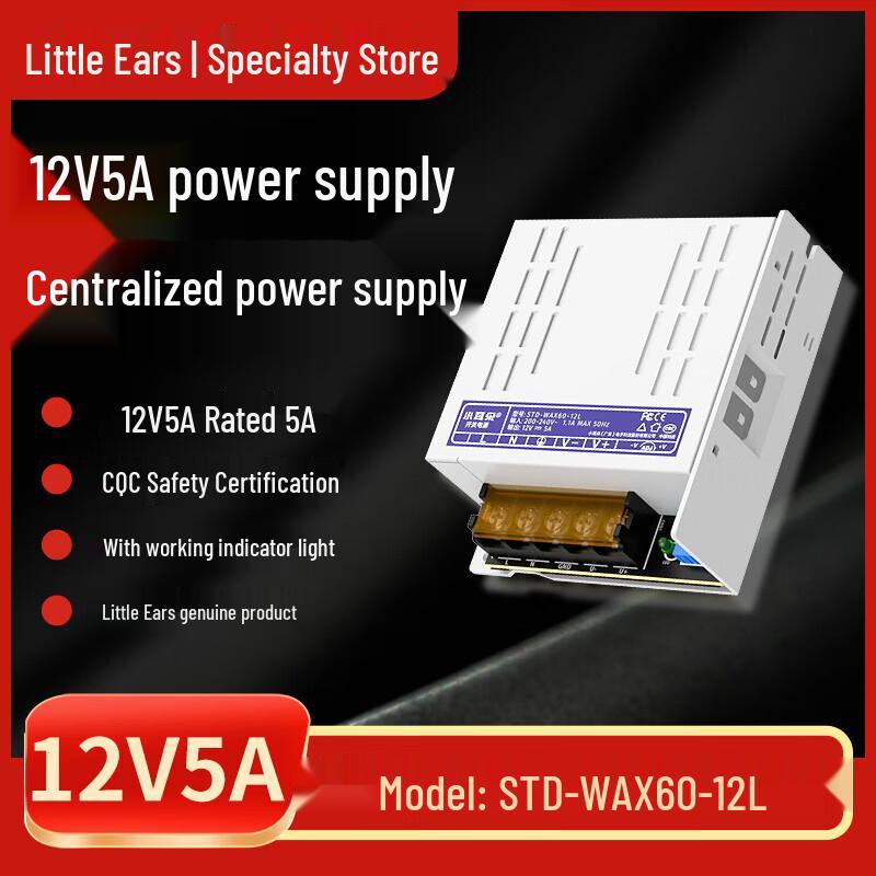

Little Ear 12V5A Surveillance System Power Adapter CN plug (adapter included)