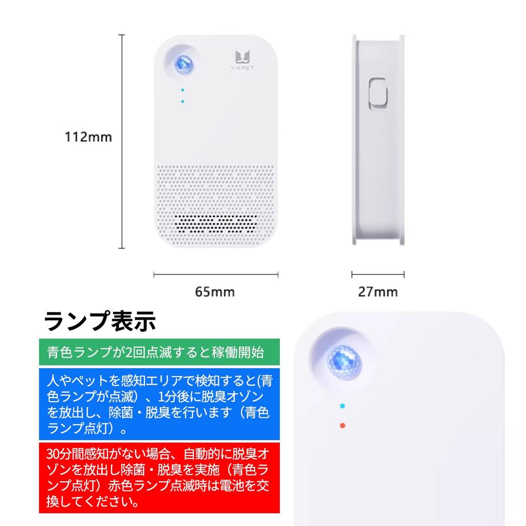 [2025 Latest Model] Ozone Deodorizer for Pet Toilets, Ozone Generator, Powerful Deodorizer, Sterilizer, Quiet Operation, Mini Air Purifier, Battery Op