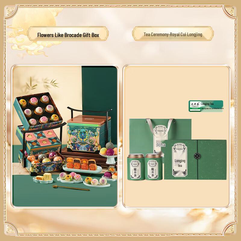 Zhaoran Youxiangshi Mid-Autumn Mooncake & Longjing Tea Gift Set