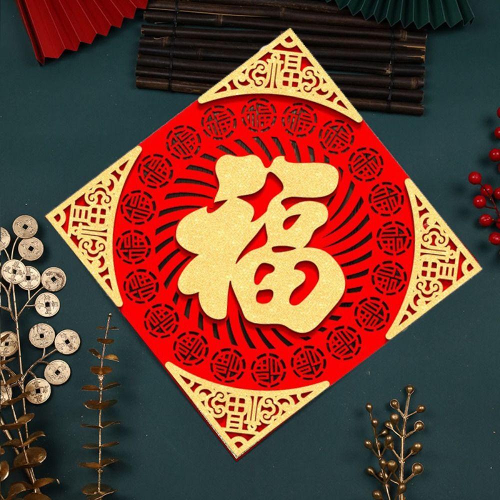 Exquisite New Year Fu Stickers Flocking Cloth Window Paper-cuts Living Room