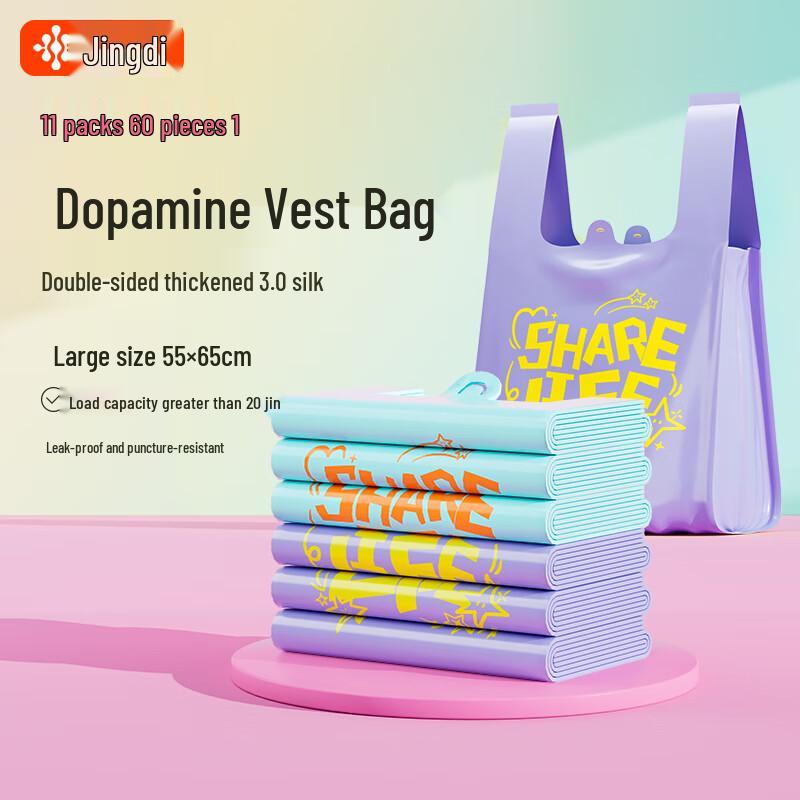 Bright Clean Thickened Vest Trash Bags 55x65cm