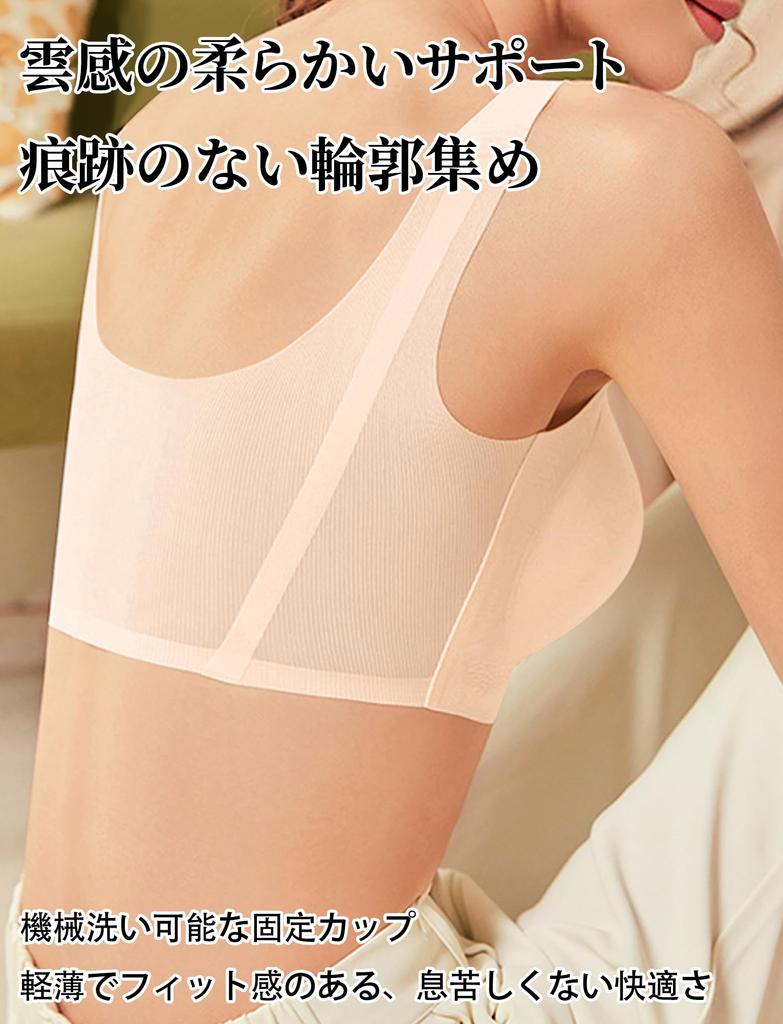 Night Breast Beautiful Soft to the Tank Can be Used 24 Super For Hot Milk XL [Maeau] Women's Bra, Underwear, Seamless, Enhancing, Breathable,