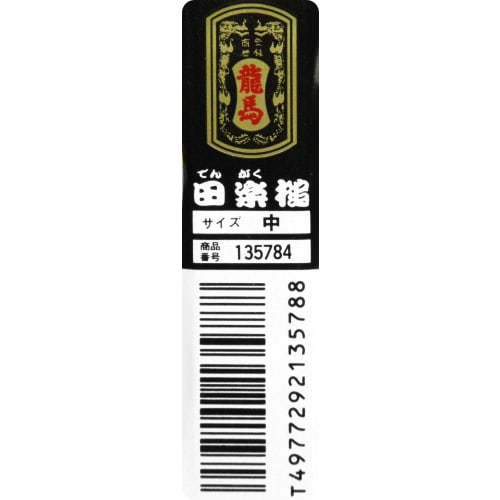 Ryoma Dengaku Hammer for Sheet Metal, Medium